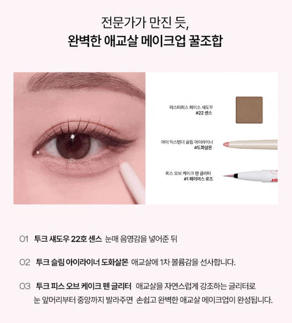 [TOOQ] Piece of Cake Pen Glitter Soft Radiant Eye Glow 0.5g
