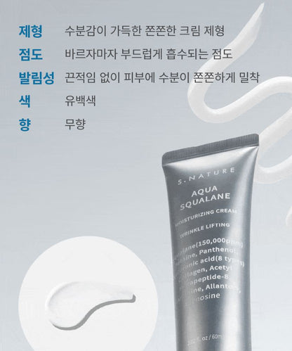 [S.NATURE] Aqua Squalane Moisturizing Cream Lightweight Comfort Finish Set | 60ml + 30ml