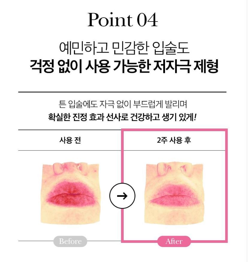 [TOOQ] Return To Bébé Lip Balm Soft Moist Finish | 8 g