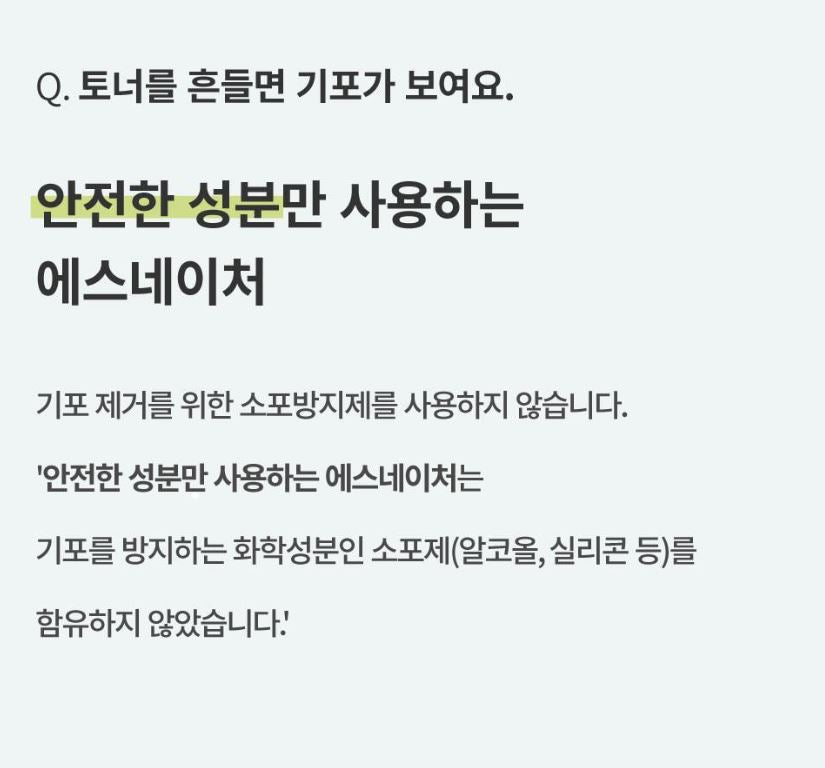 [S.NATURE] Aqua Oasis Toner – Lightweight Hydrating Fresh Finish (300 ml + Cream 30 ml)