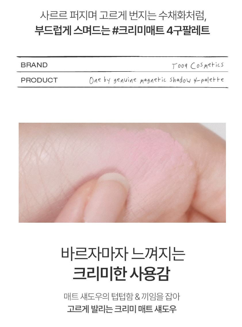 [TOOQ] One by Genuine Magnetic Eyeshadow Palette & Single Shadow Soft Matte Finish | 9 Colors