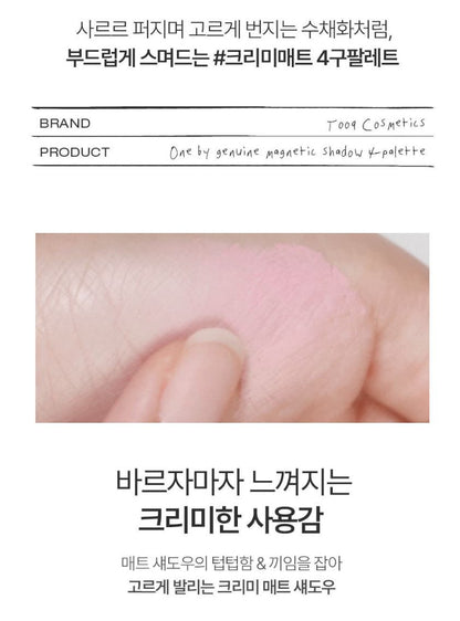 [TOOQ] One by Genuine Magnetic Eyeshadow Palette & Single Shadow Soft Matte Finish | 9 Colors