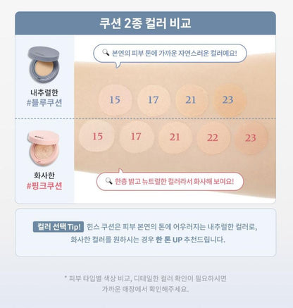 [hince] Mesh Matte Cushion Soft Blur Finish Set 12g + Refill + Cream Cheek