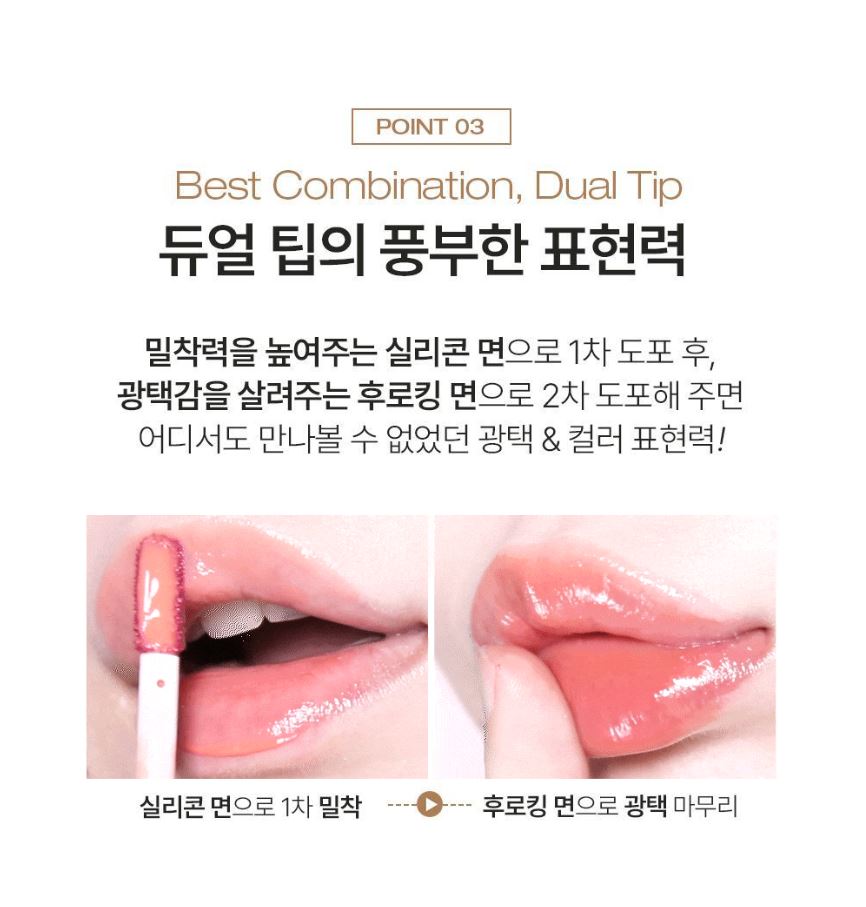 [TOOQ] Gentle Kiss Glow Tint Radiant Lip Finish 6 Colors | 4.5 g