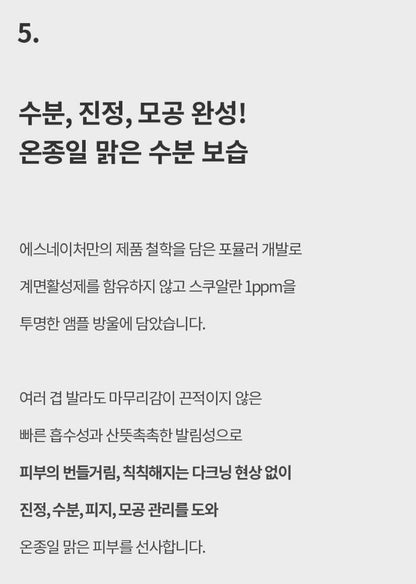 [S.NATURE] Aqua Squalane Serum – Lightweight Hydrating Glow Finish (50 ml)