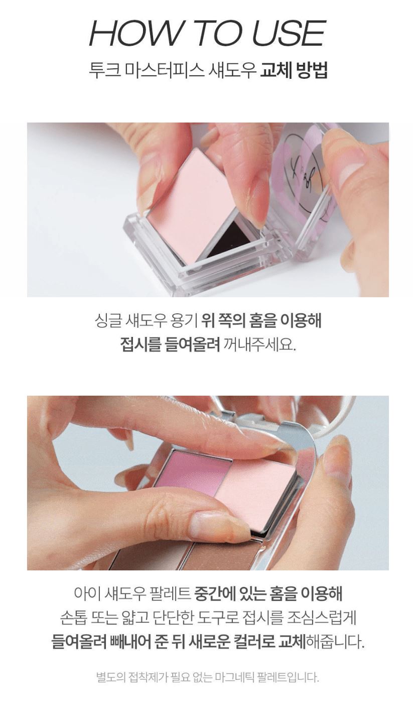 [TOOQ] One by Genuine Magnetic Eyeshadow Palette & Single Shadow Soft Matte Finish | 9 Colors