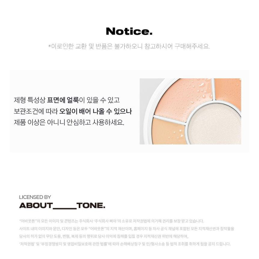 [ABOUT TONE] Designing Multi Palette 4-in-1 Base Corrector 6.5g