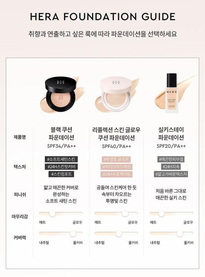 [HERA] Black Cushion Foundation Soft Satin Finish Compact 15g + Refill