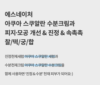 [S.NATURE] Aqua Squalane Serum – Lightweight Hydrating Glow Finish (50 ml)