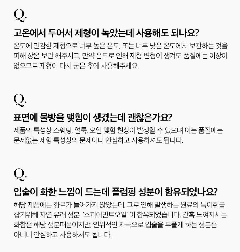 [TOOQ] Return To Bébé Lip Balm Soft Moist Finish | 8 g