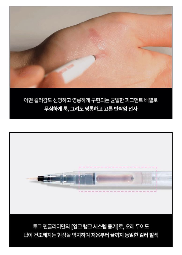 [TOOQ] Piece of Cake Pen Glitter Soft Radiant Eye Glow 0.5g