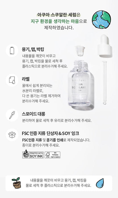 [S.NATURE] Aqua Squalane Serum Refill Set – Lightweight Hydrating Finish (50 ml Refill + 10 ml Cream)