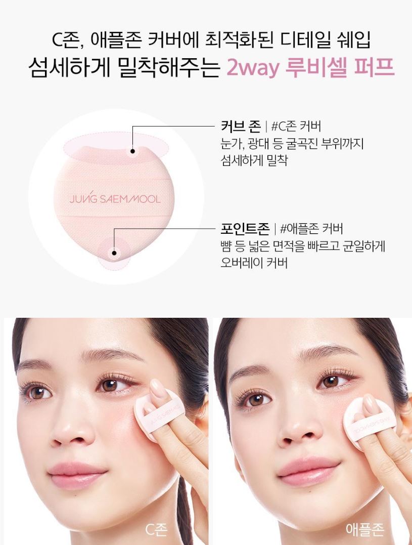 [JUNG SAEMMOOL] Artist Cushion Blush Soft Radiant Finish | 1 Cushion / Set Options