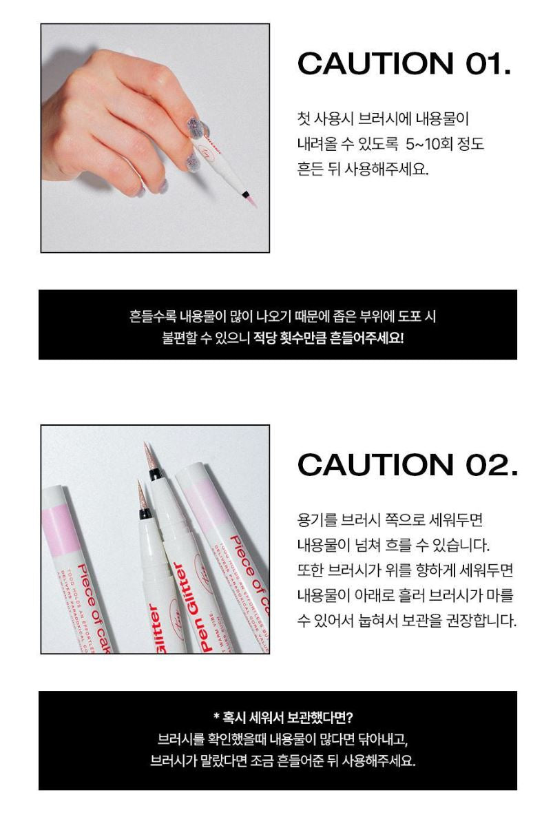 [TOOQ] Piece of Cake Pen Glitter Soft Radiant Eye Glow 0.5g