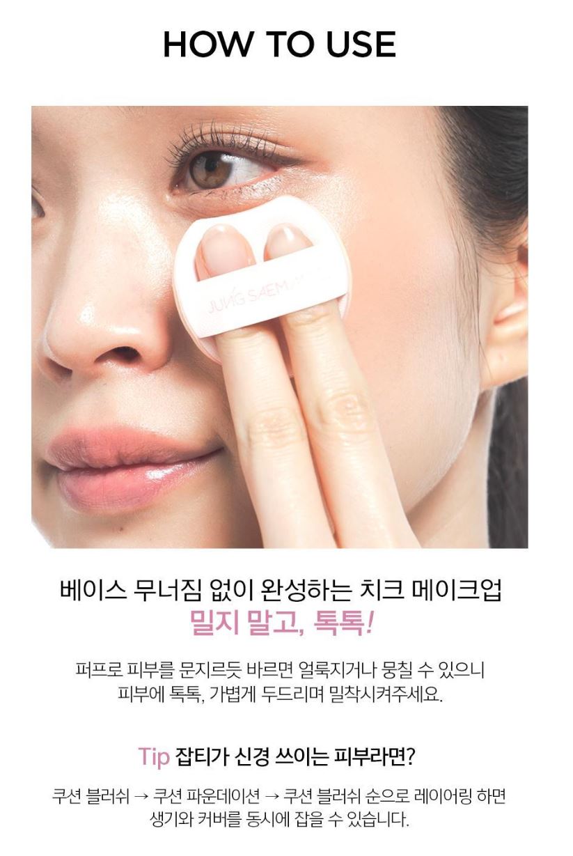 [JUNG SAEMMOOL] Artist Cushion Blush Soft Radiant Finish | 1 Cushion / Set Options