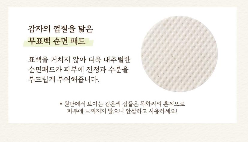 [SKINFOOD] Toner Pad Recipe Collection Hydrating & Radiant Finish 60–70 Pads