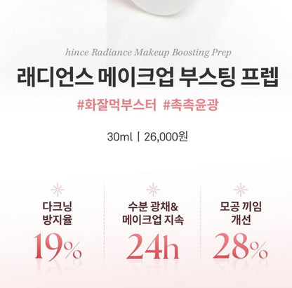 [hince] Radiance Makeup Boosting Prep Hydrating Glow Primer 30ml