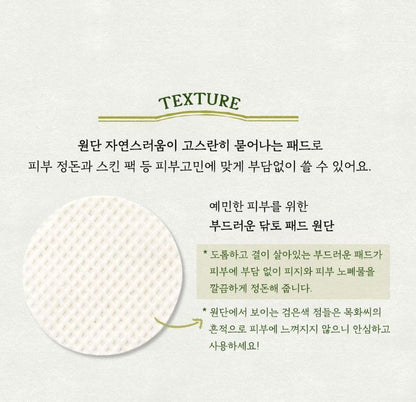 [SKINFOOD] Toner Pad Recipe Collection Hydrating & Radiant Finish 60–70 Pads