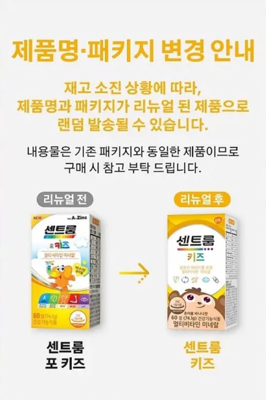 [Centrum] Kids Chewable Tablets with Smooth Banana Flavor – 60 Count