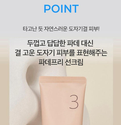 [numbuzin] No.3 Tone-Up Beige Base-Skip Cream Soft Porcelain Finish 35 ml × 2