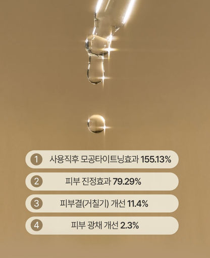 [ongredients] Calming Softener Lightweight Hydrating Texture 250ml