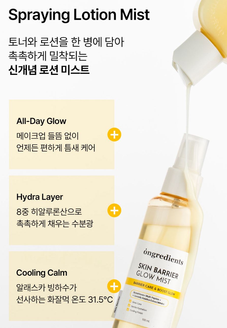 [ongredients] Skin Barrier Glow Mist Lightweight Hydrating Finish 100 ml