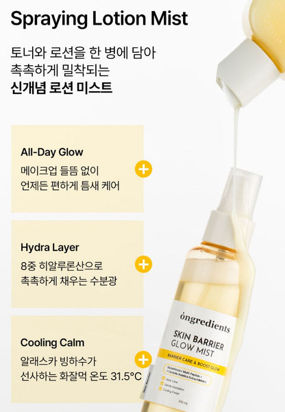 [ongredients] Skin Barrier Glow Mist Lightweight Hydrating Finish 100 ml