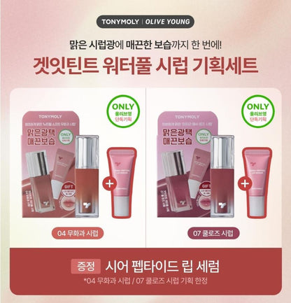 [TONYMOLY] Lip Tint Waterful Syrup Glossy Radiant Finish 4g