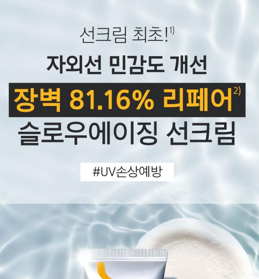 [primera] Repairing Cera-Capsule UV Protector SPF50+ PA++++ Lightweight Glow Finish 40ml