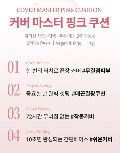[hince] Cover Master Pink Cushion Soft Smooth Finish Set (11g + Refill + Hair Pins + Comb Keyring)