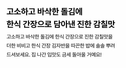 [bibigo] Korean Soy Sauce Seasoned Laver Flakes with Savory Crunch – 50 g × 5 Packs