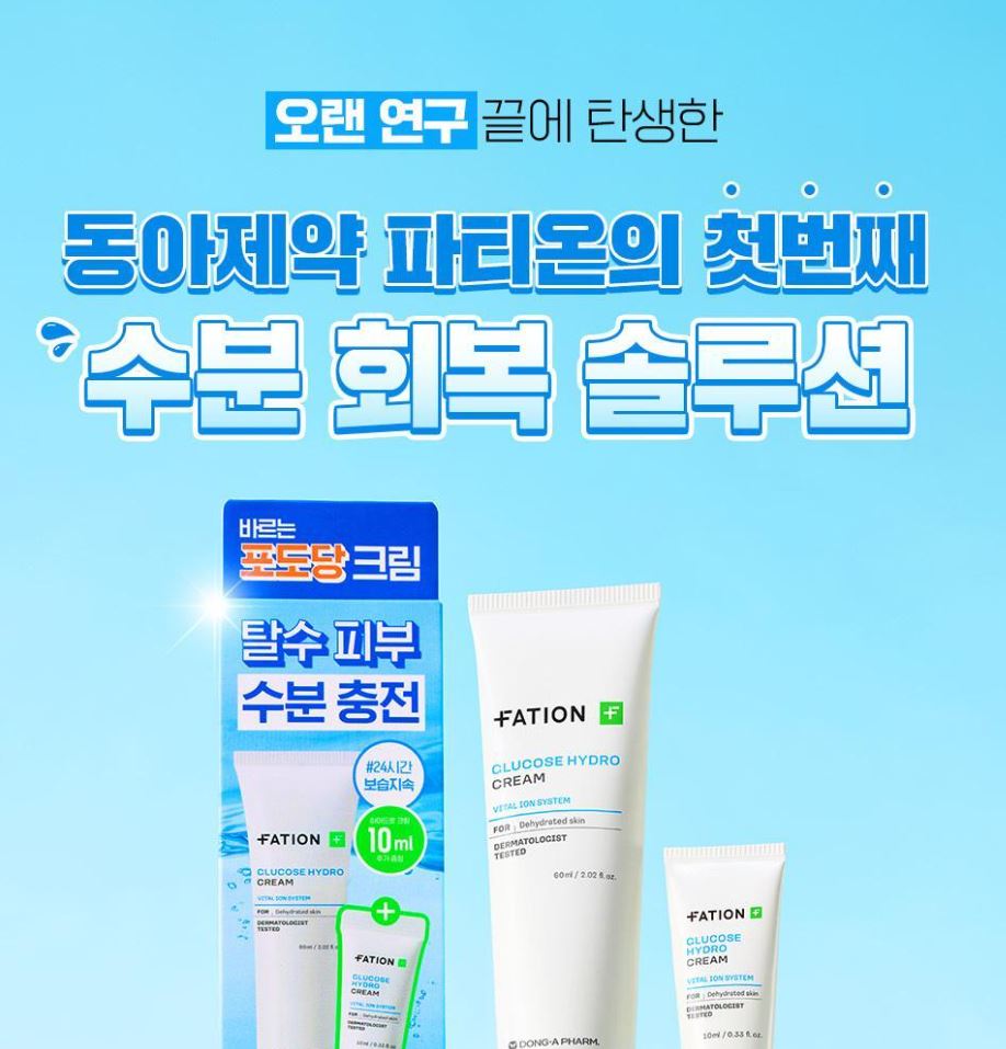 [FATION] Glucose Hydro Cream Set with Soft Moisture Finish (60ml + 10ml)