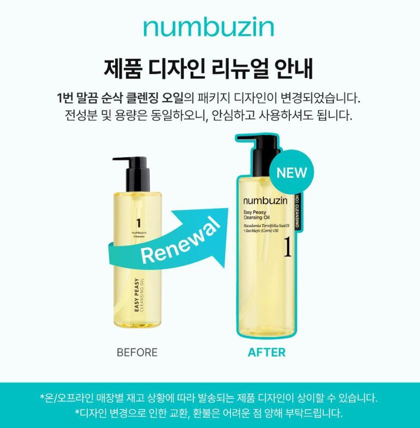 [numbuzin] No.1 Easy Peasy Cleansing Oil Lightweight Fresh Finish 400 ml by Olive Young