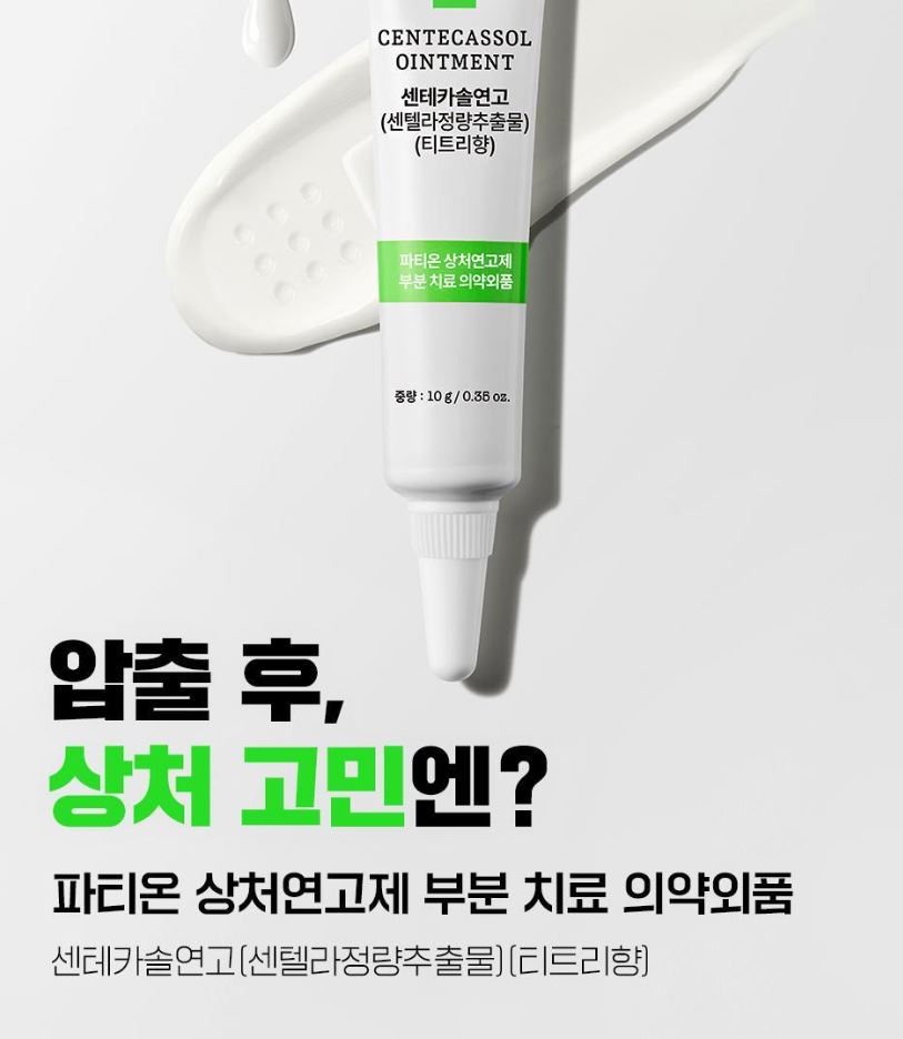 [FATION] Centecassol Spot Ointment with a Smooth Comfort Finish | 10g (Tea Tree Scent)