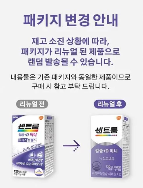 [Centrum] Mini Chewable Tablets with Smooth Compact Design – 120 Count