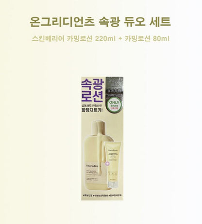 [ongredients] Skin Barrier Calming Lotion Soft Radiant Finish 300ml