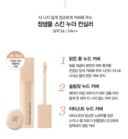 [JUNG SAEMMOOL] Skin Nuder Concealer Natural Nude Coverage Lightweight Finish 6 g