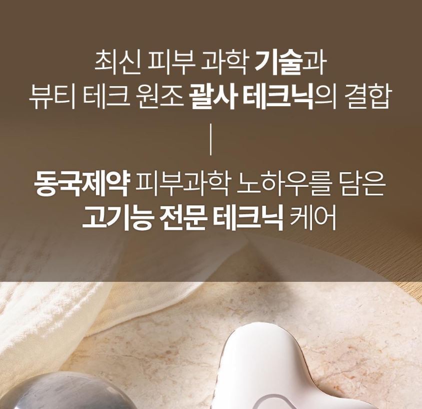 [Centellian24] Pearl-Finish Beauty Device for Face & Body Rituals | 1 Device