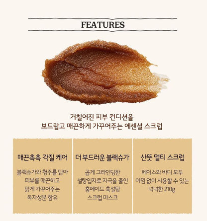 [SKINFOOD] Black Sugar Facial Scrub Smooth Polished Finish 210g