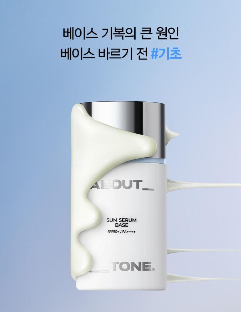 [ABOUT TONE] Sun Serum Base Hydrating Makeup Primer SPF50+ PA++++ 30ml