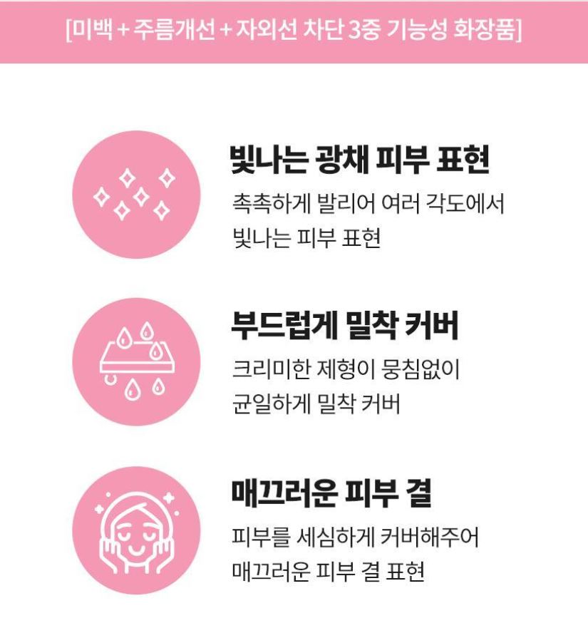 [TONYMOLY] Luminous BB Cream Radiant Glow Finish 2 Shades 45ml