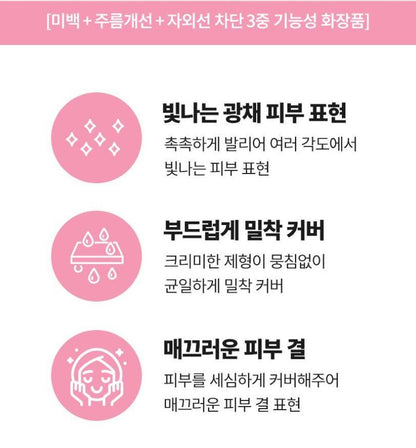 [TONYMOLY] Luminous BB Cream Radiant Glow Finish 2 Shades 45ml