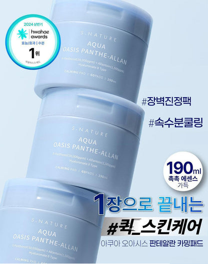 [S.NATURE] Aqua Oasis Panthen-Allan Calming Toner Pads Soft Hydrating Finish 60 Pads