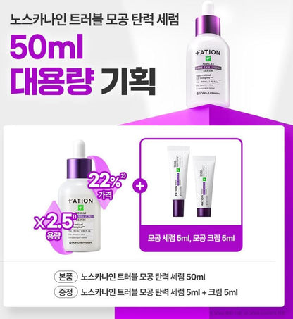 [FATION] Pore-Refining Comfort Serum Set with Smooth Finish 50ml (+ Mini Serum 5ml + Mini Cream 5ml)