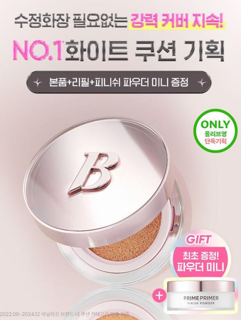 [BANILA CO.] Covericious Ultimate White Cushion Soft Smooth Finish Set 14g + Refill + Mini Powder 4g