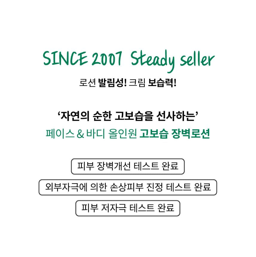 [S.NATURE] Blanche All-In-One Moisture Lotion Smooth Comfort Finish 200 ml