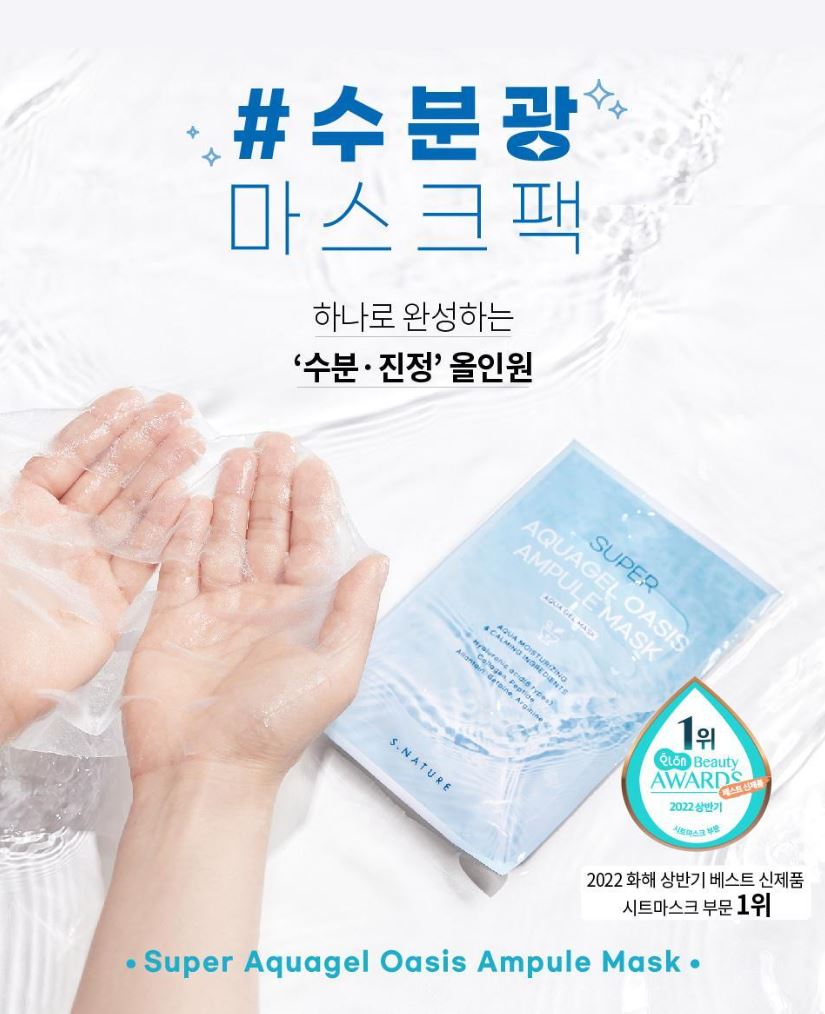 [S.NATURE] Super Aquagel Oasis Ampoule Sheet Mask Soft Radiant Finish 1 Sheet