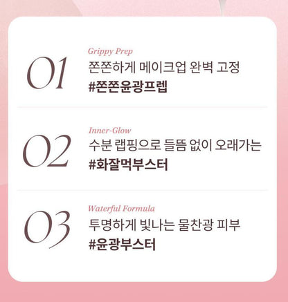 [hince] Radiance Makeup Boosting Prep Hydrating Glow Primer 30ml