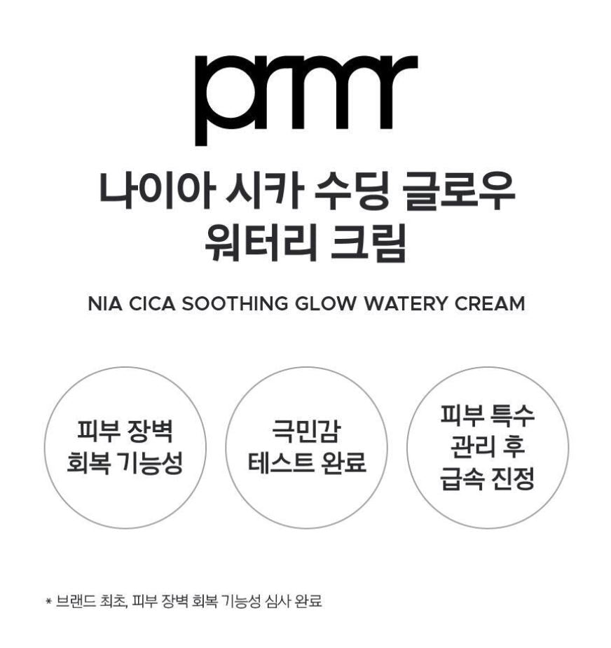 [primera] Nia Cica Soothing Glow Watery Cream Hydrating Radiant Finish 30ml