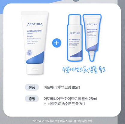 [AESTURA] Atobarrier 365 Cream Moisturizing Comfort Cream Set 80 ml + Mini Trio